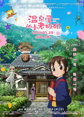 日日草